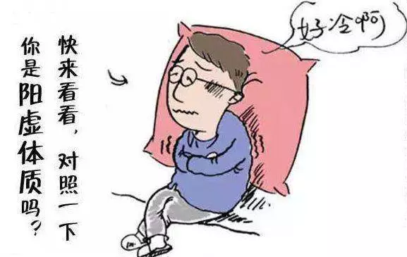 中医体质辨识诊断仪告诉你阳虚质如何防治