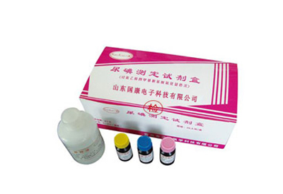 尿碘元素检测试剂盒