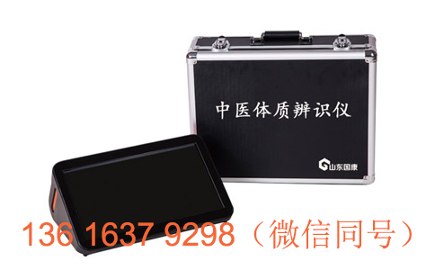 今日冬至，中医体质辨识仪品牌国康提醒阳气收敛气温低，养生规定请牢记！