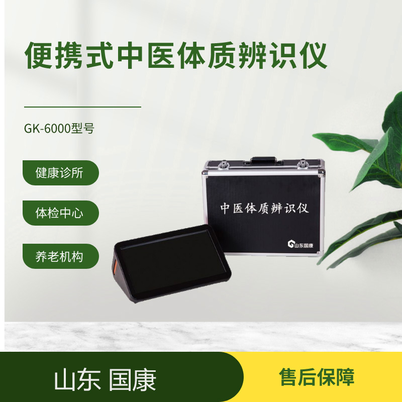 中医体质测试系统厂家国提醒小雪节气，宝宝保养关键在于补肾藏阳