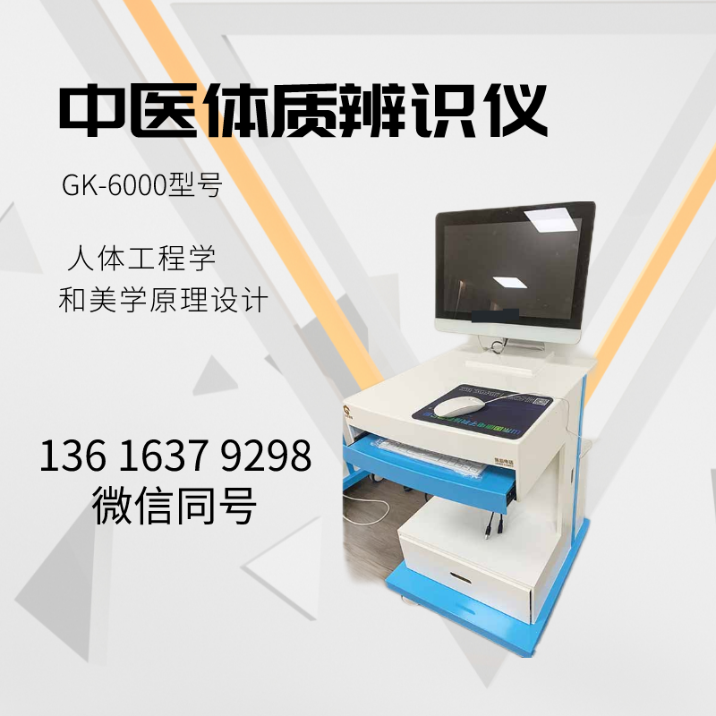 体质辨识仪器厂家国康提示女性脾虚老的快，避开“三事”！