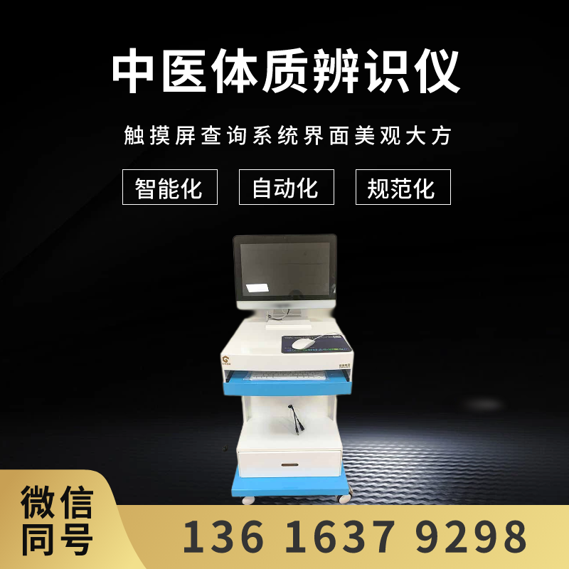 中医体质辨识仪器品牌国康提示身体带有的8个“阳气窝”！