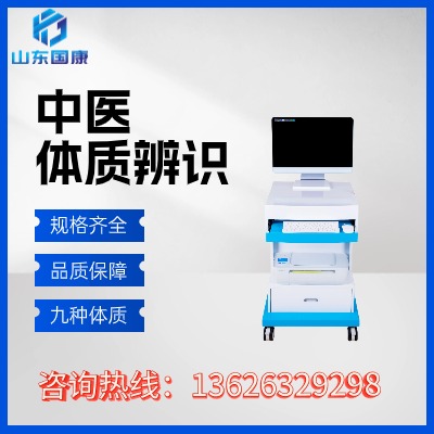 文章体质辨识.jpg