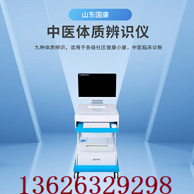 科学解读体质：中医体质检测仪真的有用吗？
