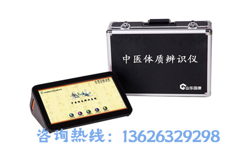 便携式中医体质辨识仪3.jpg