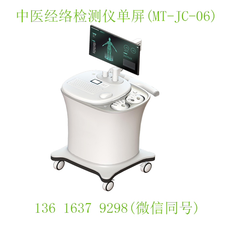 山东国康中医经络检测仪器的主要检测原理是什么？