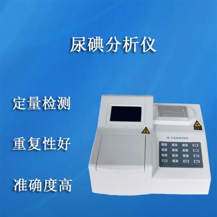 全自动尿碘仪品牌国康如何才能在市场中占据有利的地位