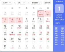 尿碘分析仪生产厂家国康公司2021年五一劳动节放假通知来了!!!