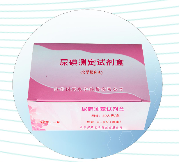 湖北咸宁全自动尿碘仪生产厂家介绍妊娠期碘的需求了解10.25