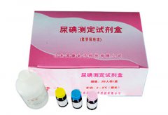 承德全自动尿碘分析仪品牌碘元素知多少人体盐碘的正常值是多少?11.18